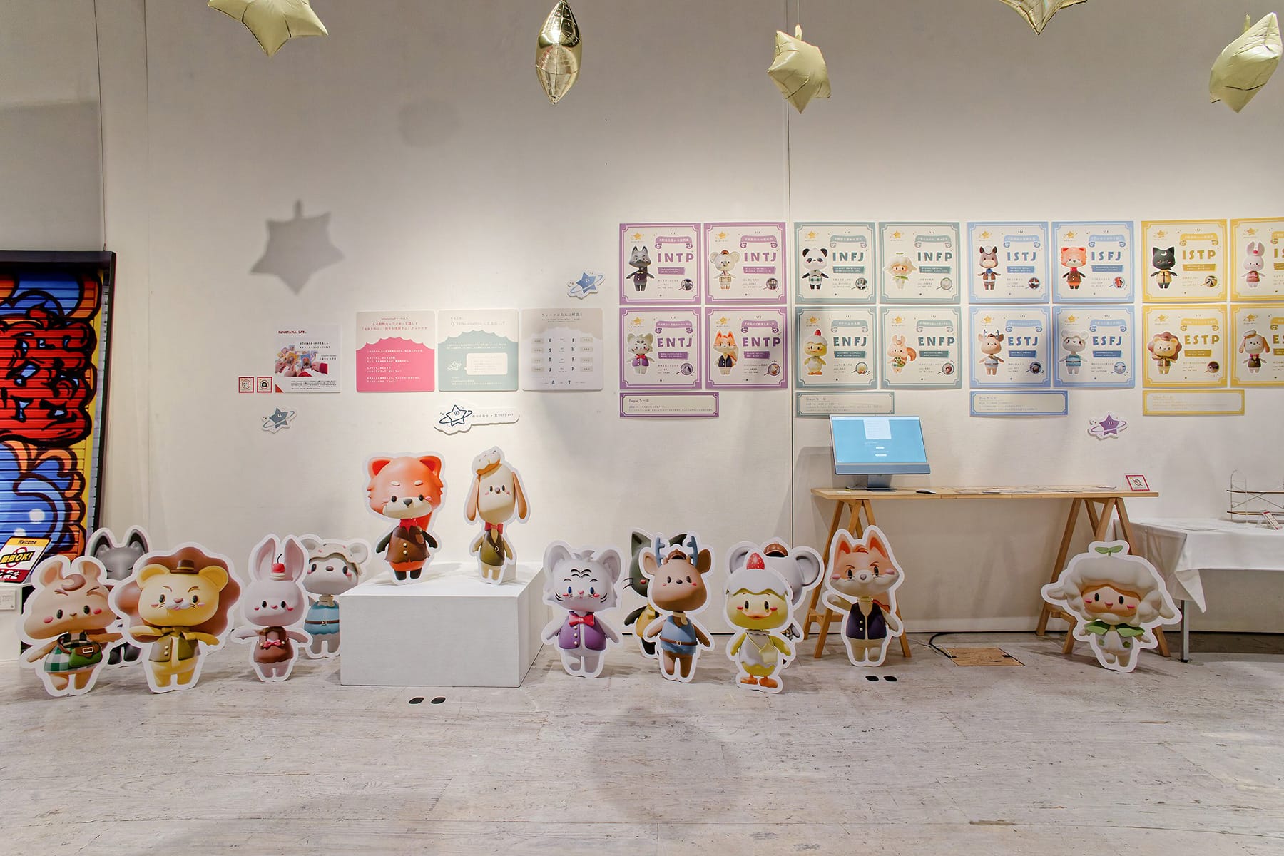 自己認識のきっかけを与えるキャラクターコンテンツの制作 推せる自分、見つけない？