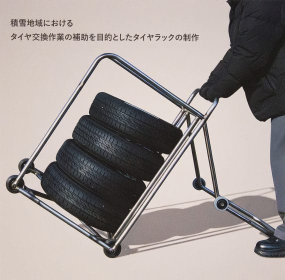 積雪地域におけるタイヤ交換作業の補助を目的としたタイヤラックの制作