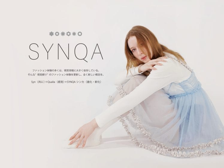 感覚で楽しむファッションブランド「SYNQA」