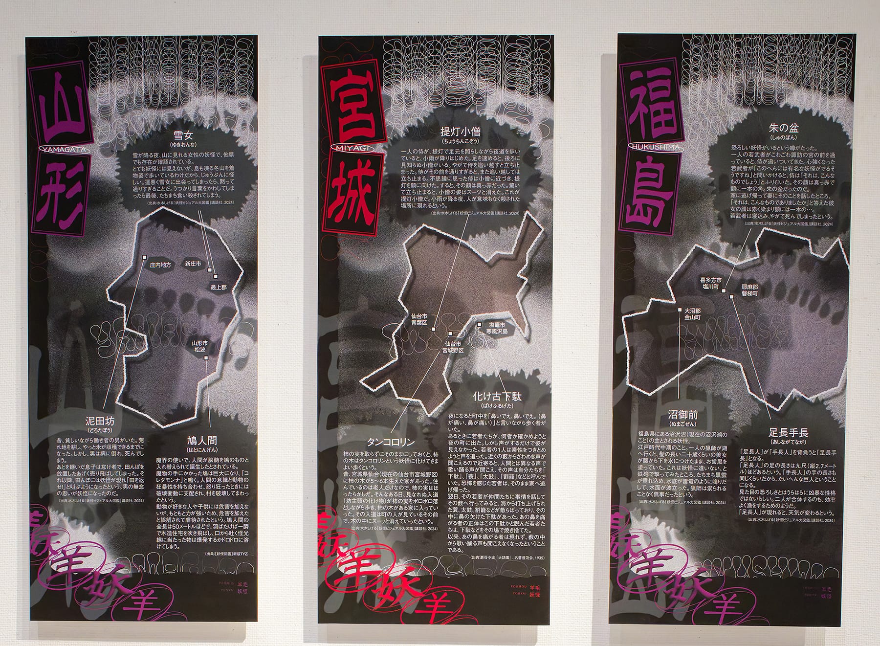 東北の郷土愛を育む妖（羊）毛フェルト人形制作