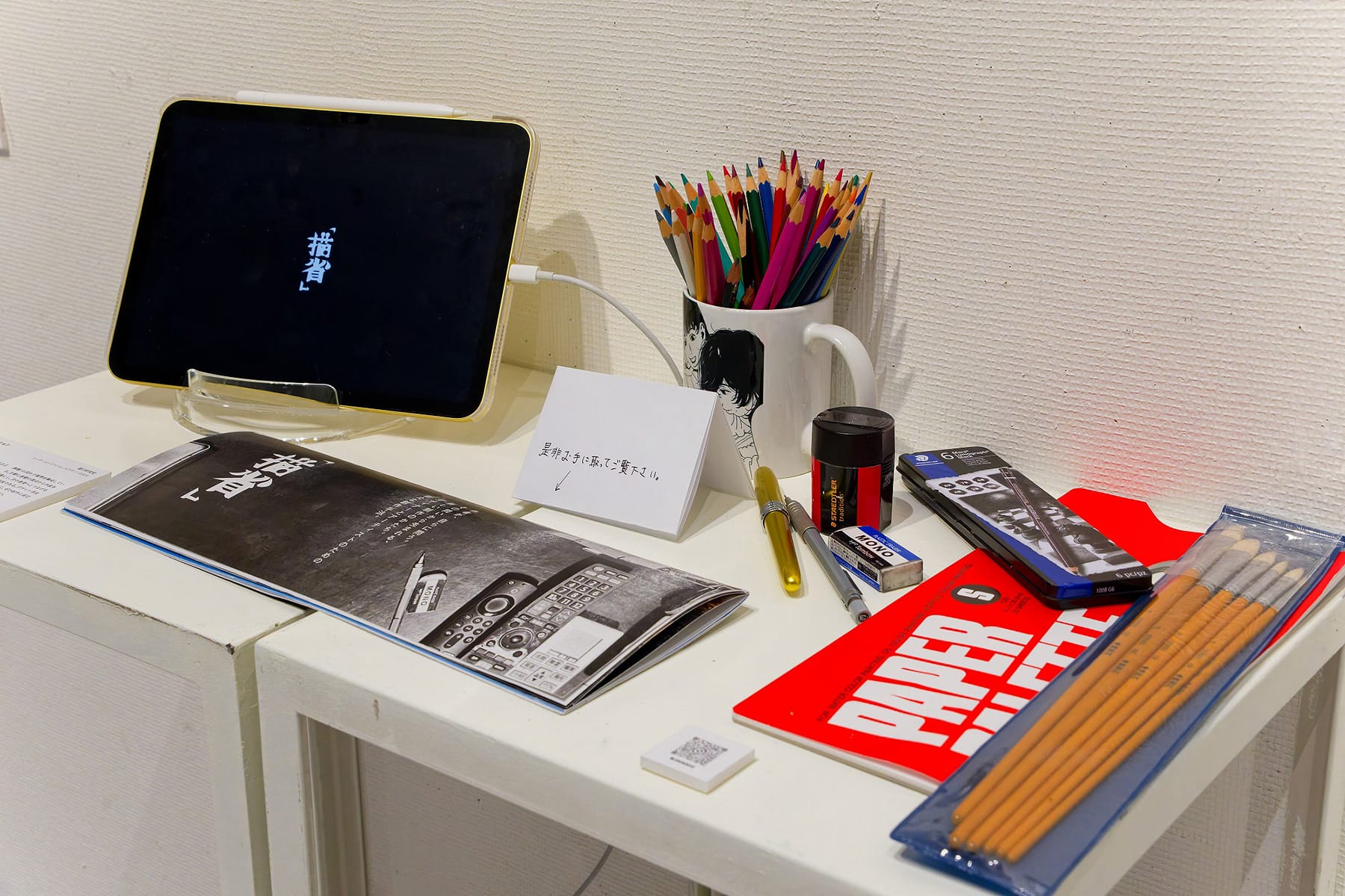 作者自身によるアートドキュメンテーション