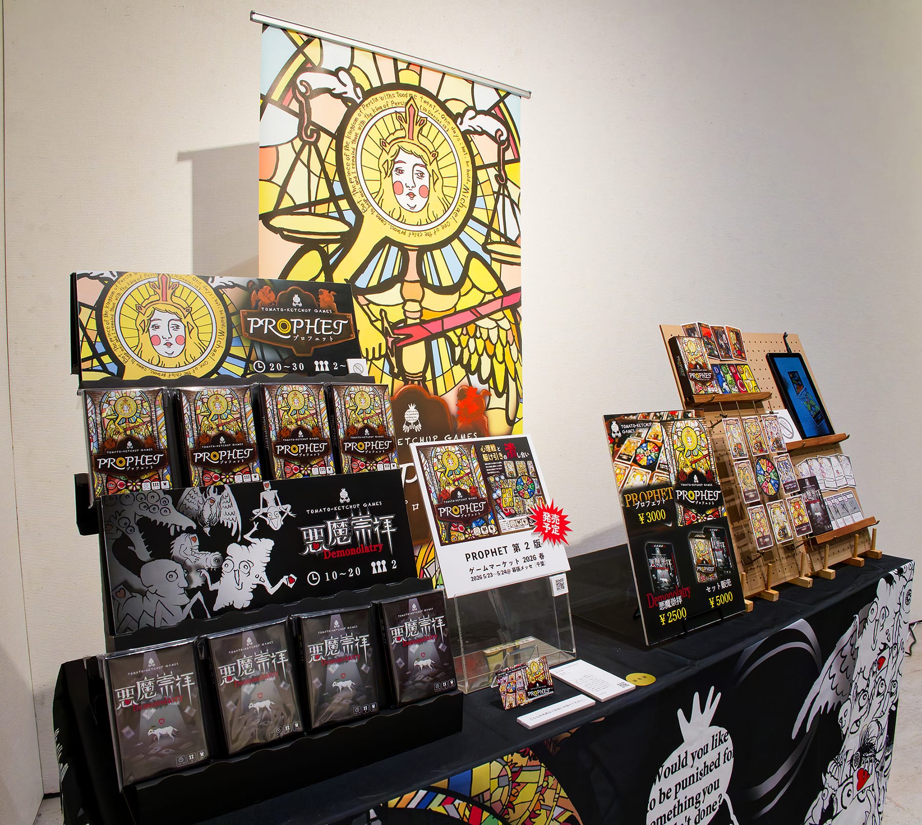 「ゲームマーケット2025秋」における販売と広報