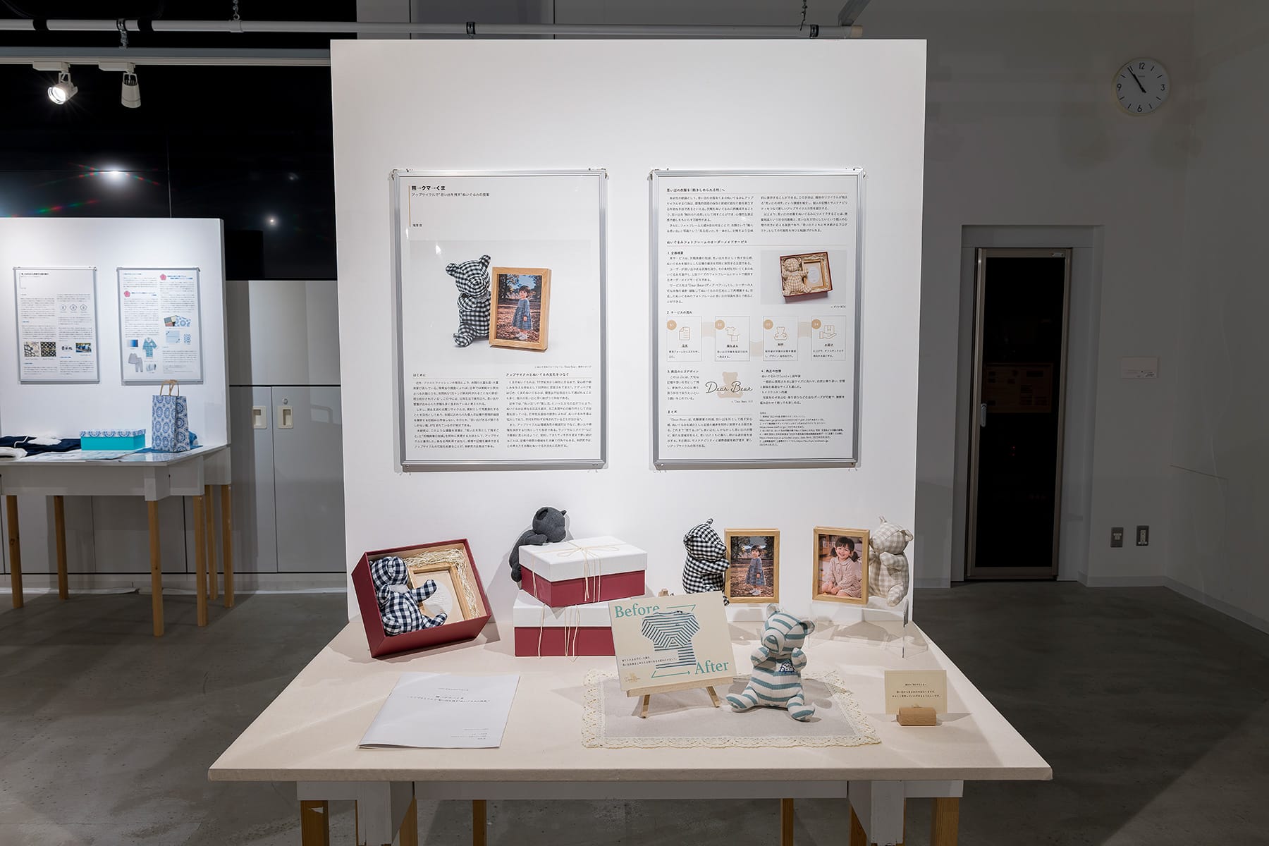 熊→クマ→くま ─アップサイクルで “思い出を残す”ぬいぐるみの提案─