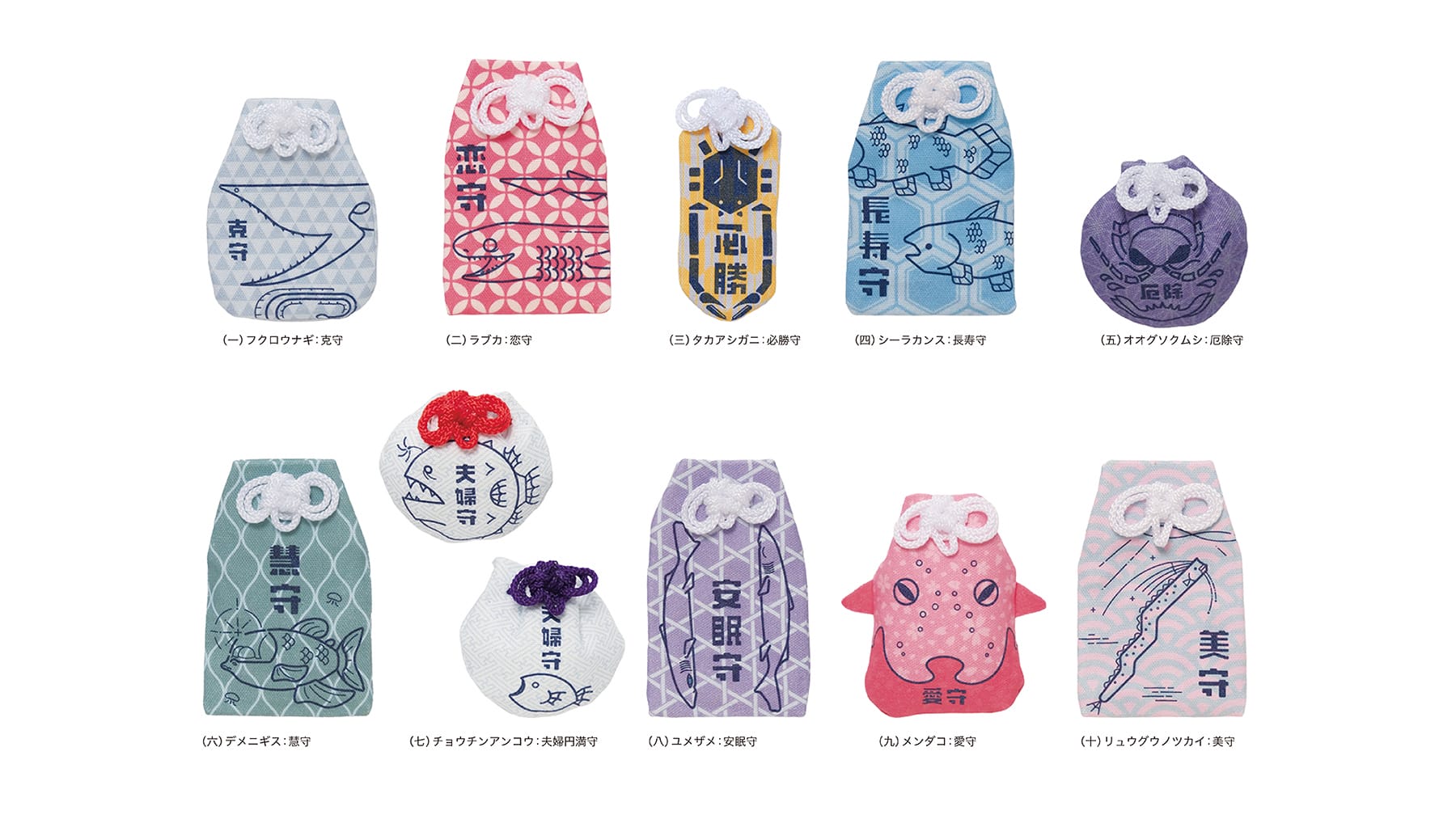 深縁守 ─深海生物を通して深海ゴミ問題を捉え直す─