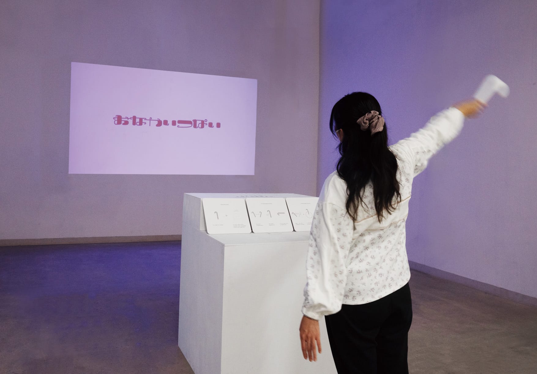 ステッキなまほうをかけよう