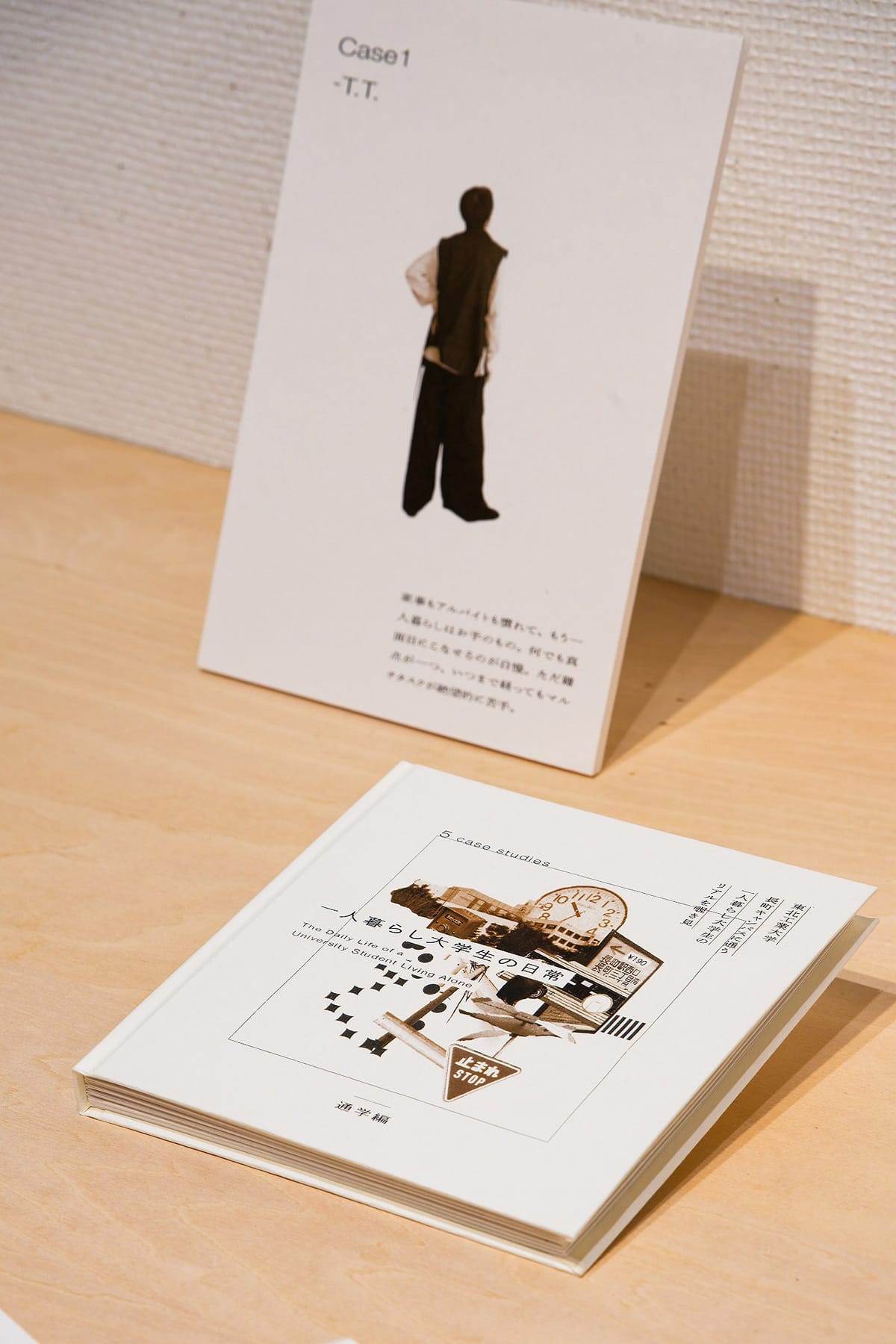 一人暮らし大学生のリアルを感覚的に表現する小冊子の制作