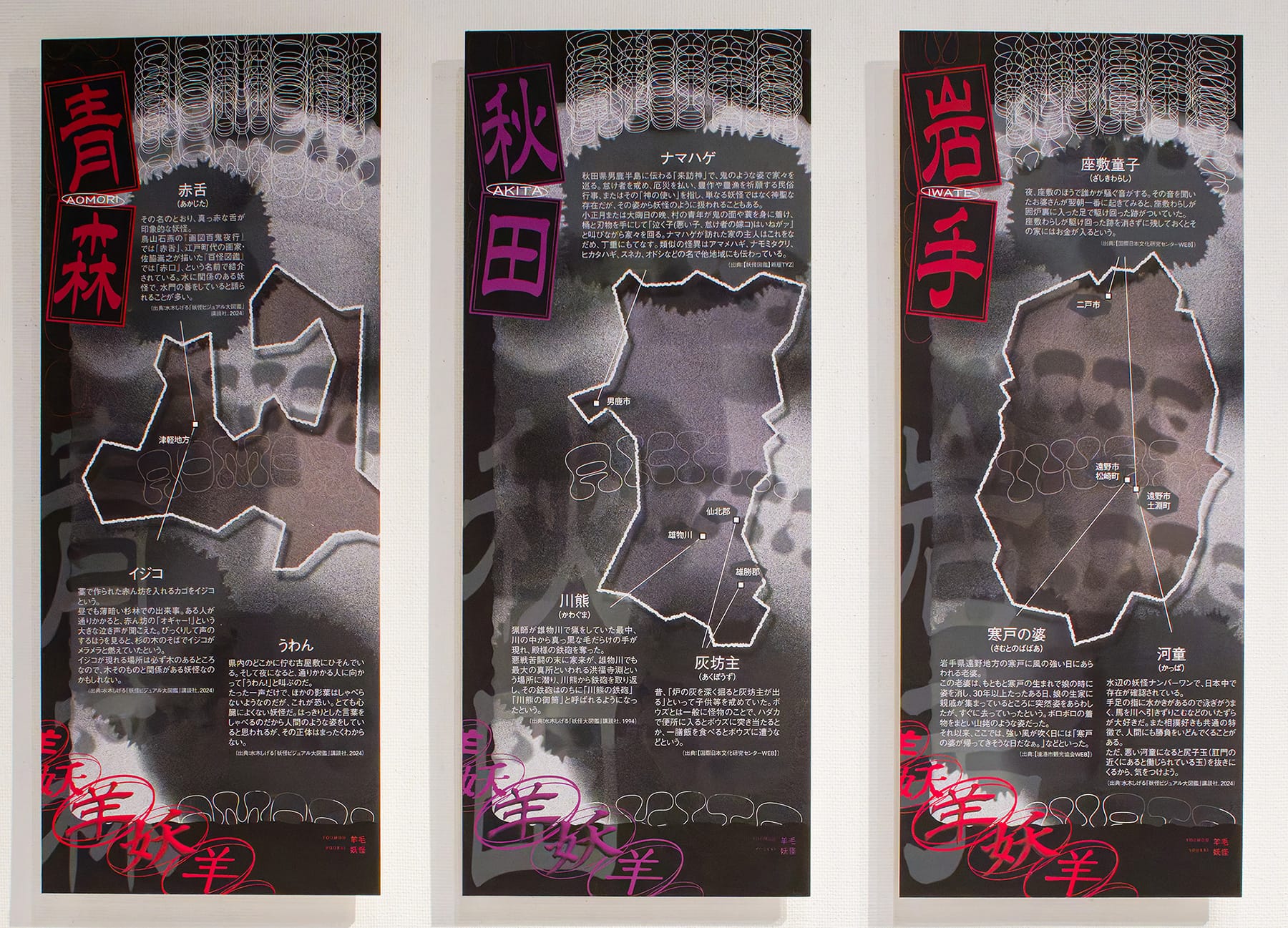 東北の郷土愛を育む妖（羊）毛フェルト人形制作