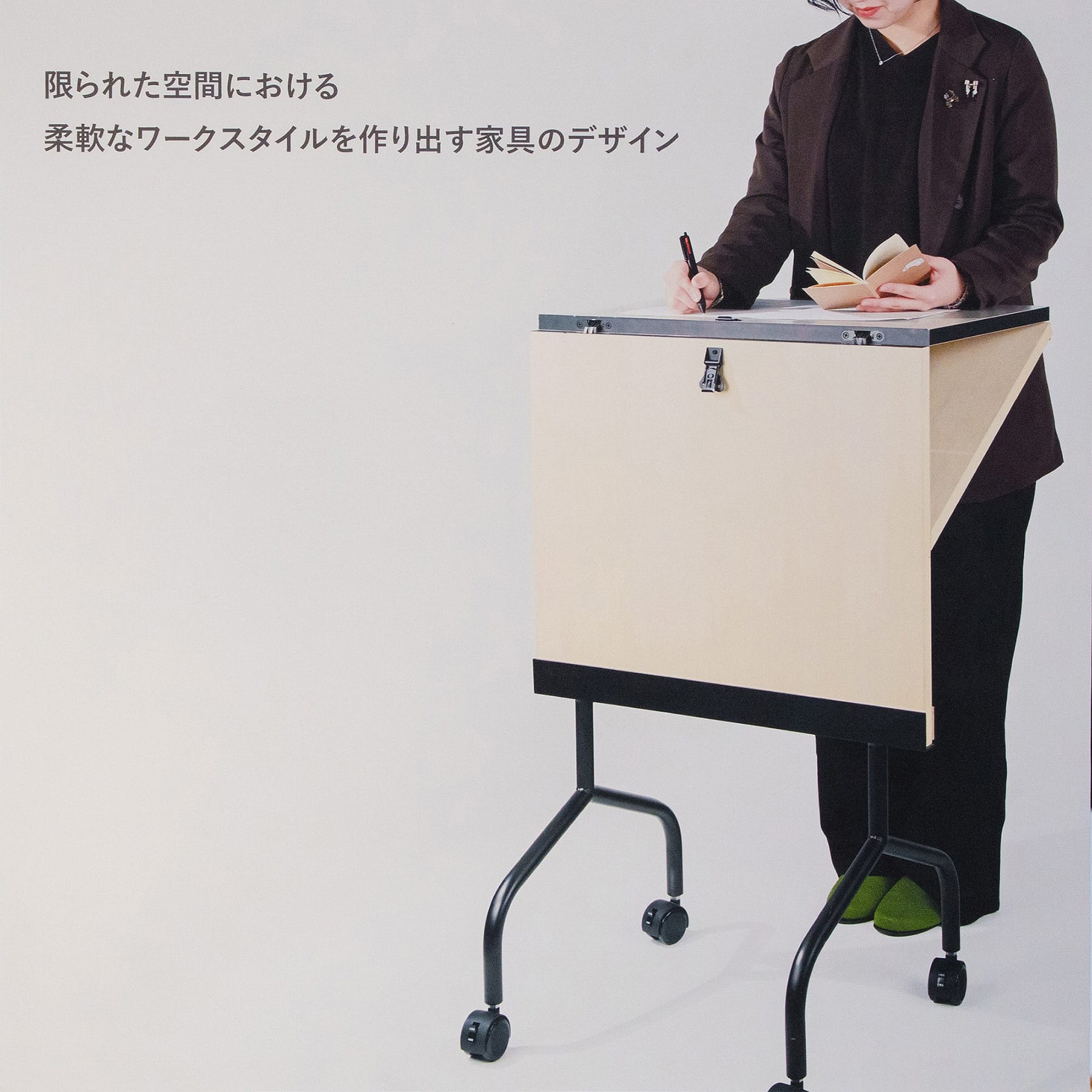 限られた空間における柔軟なワークスタイルを作り出す家具のデザイン