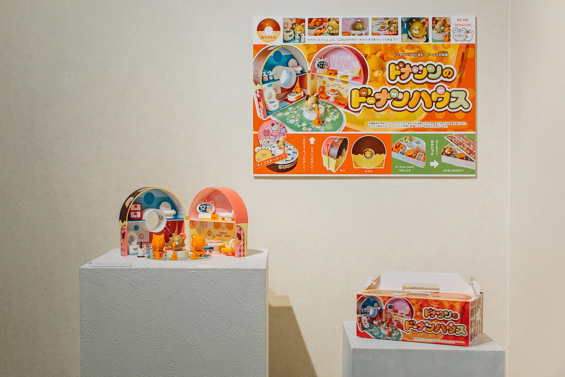 ドナツンのドーナツハウス