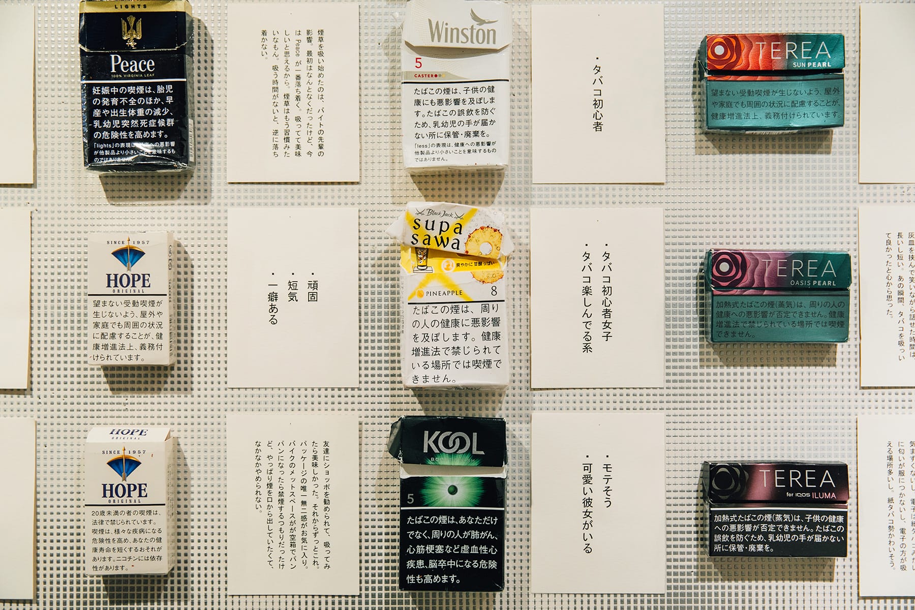 非喫煙者が煙草を集めて展示をしてみた