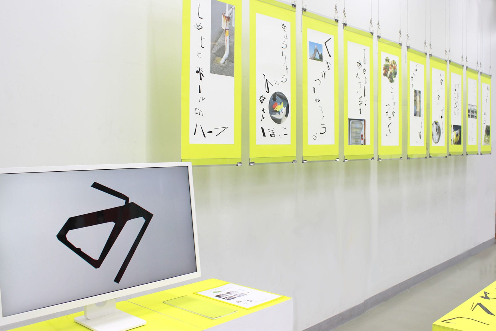 草加をよむ～影から生まれるタイポグラフィ～