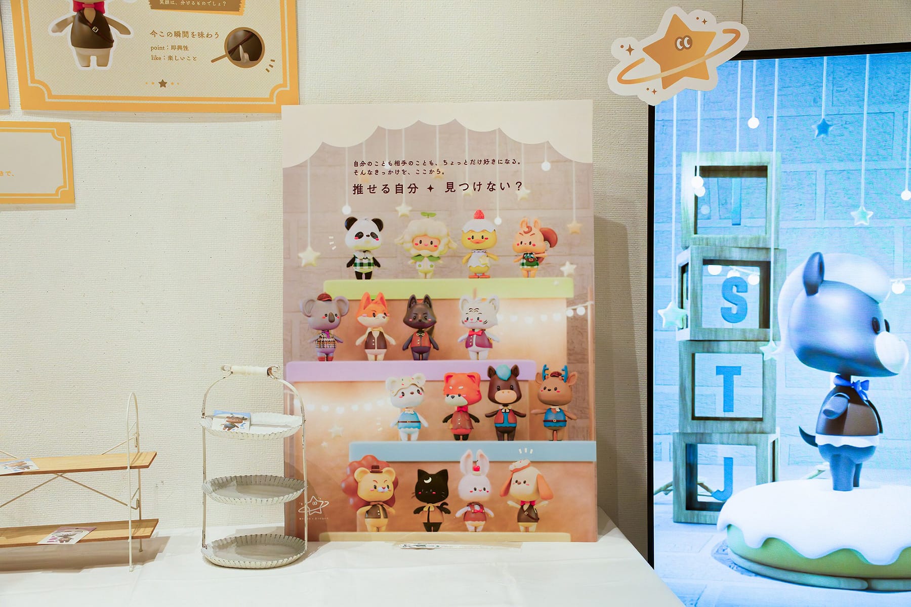 自己認識のきっかけを与えるキャラクターコンテンツの制作 推せる自分、見つけない？