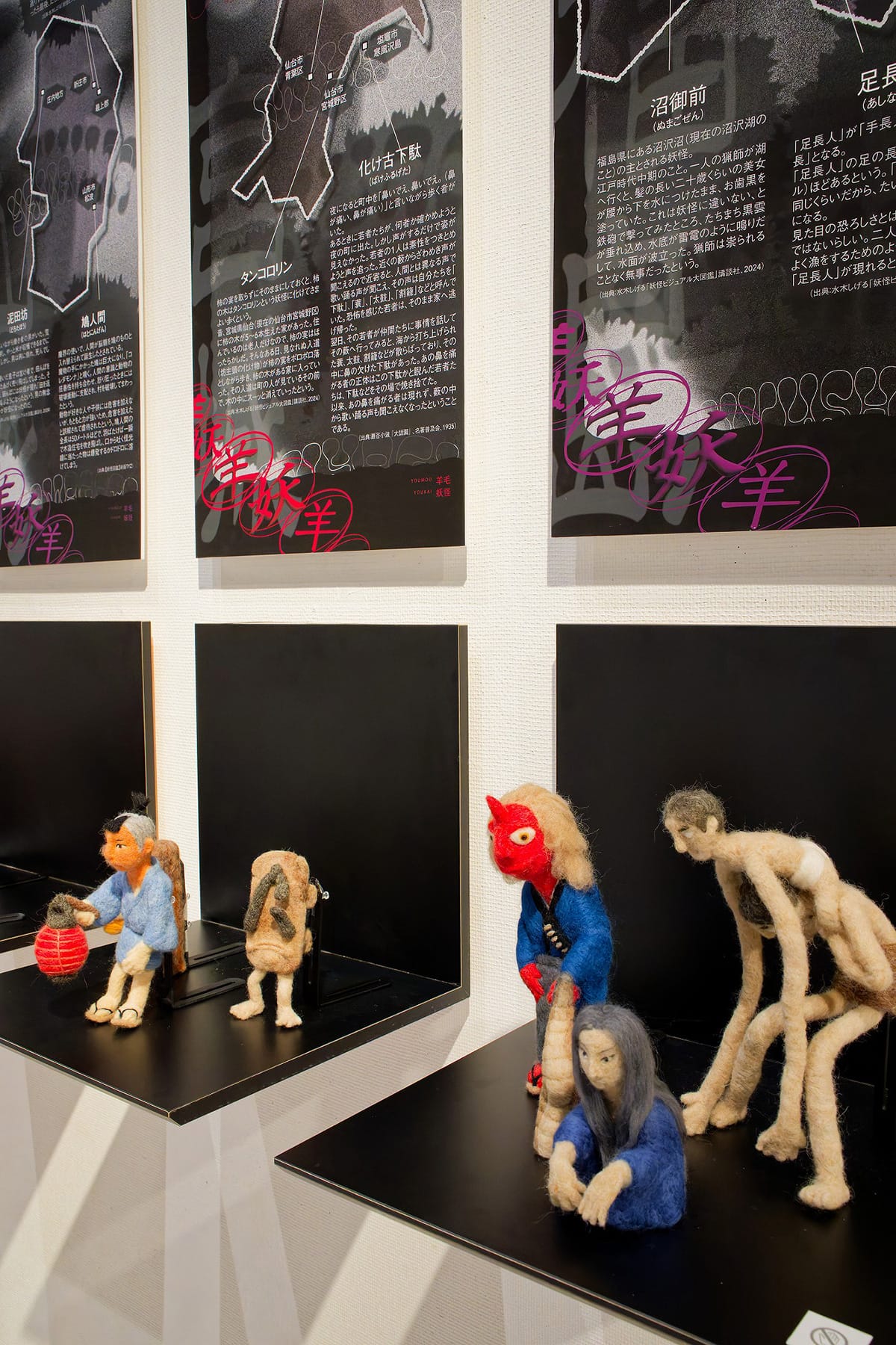 東北の郷土愛を育む妖（羊）毛フェルト人形制作