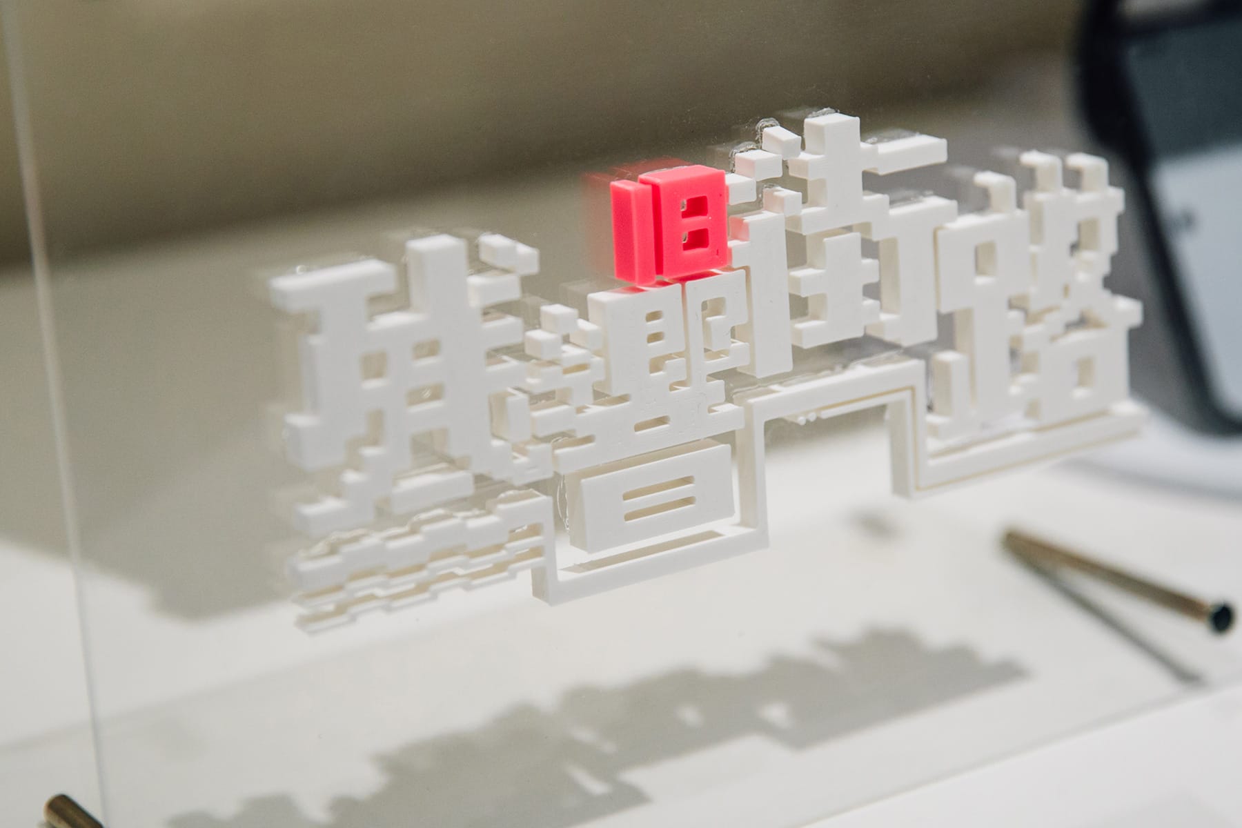 総合芸術としての個人ゲーム制作 -『残響旧街路』の世界観構築を中心に