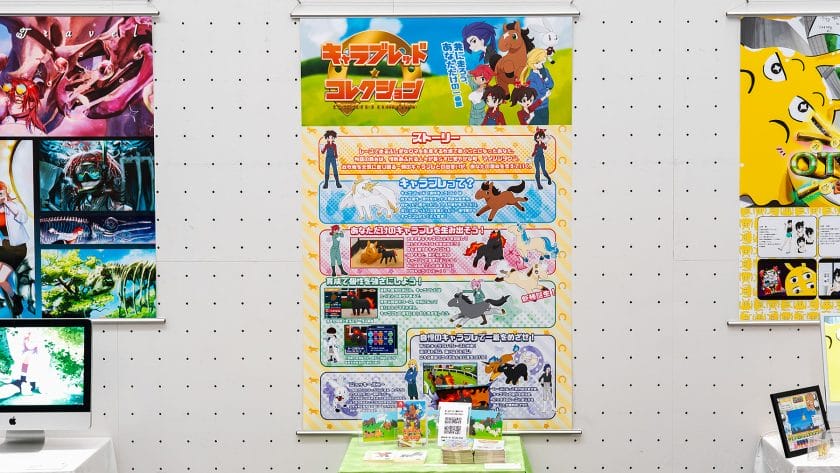 キャラブレッドコレクション