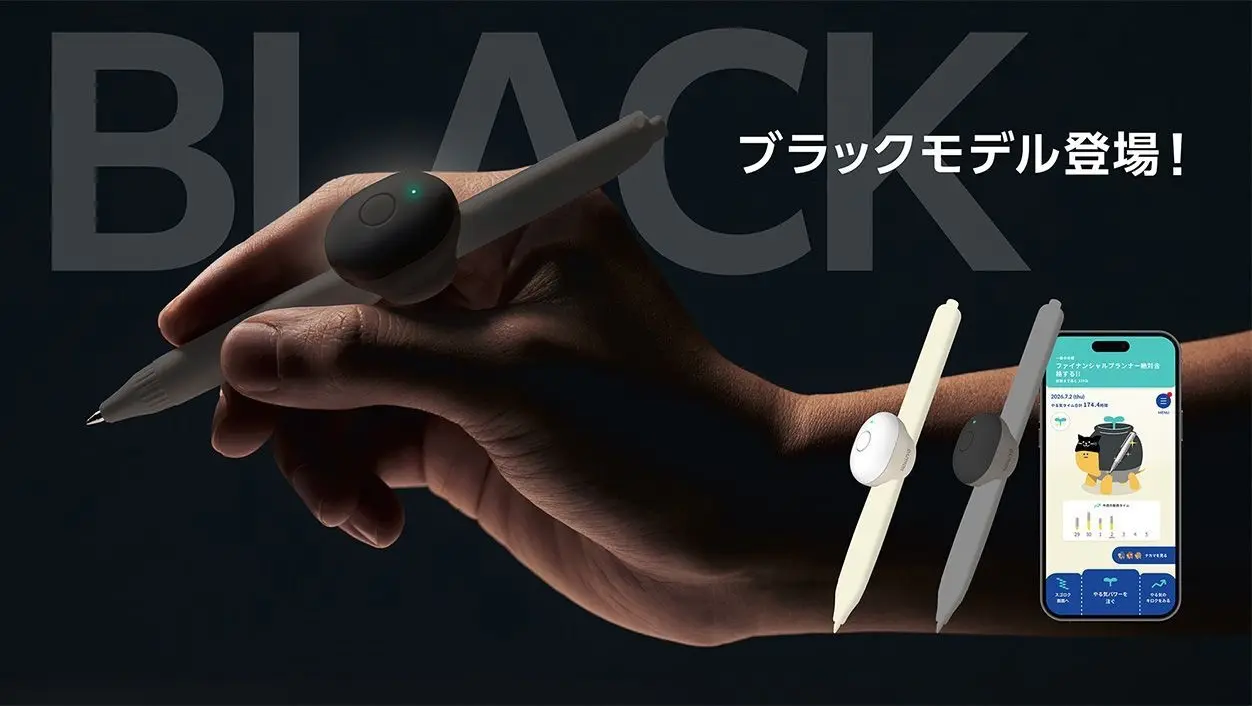 学び続ける大人をサポート、「大人のやる気ペン」にブラックモデルが